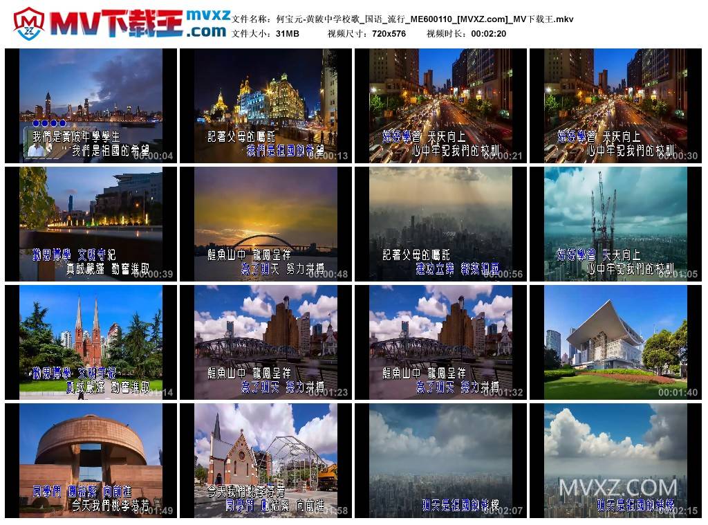 何宝元-黄陂中学校歌_国语_流行_ME600110